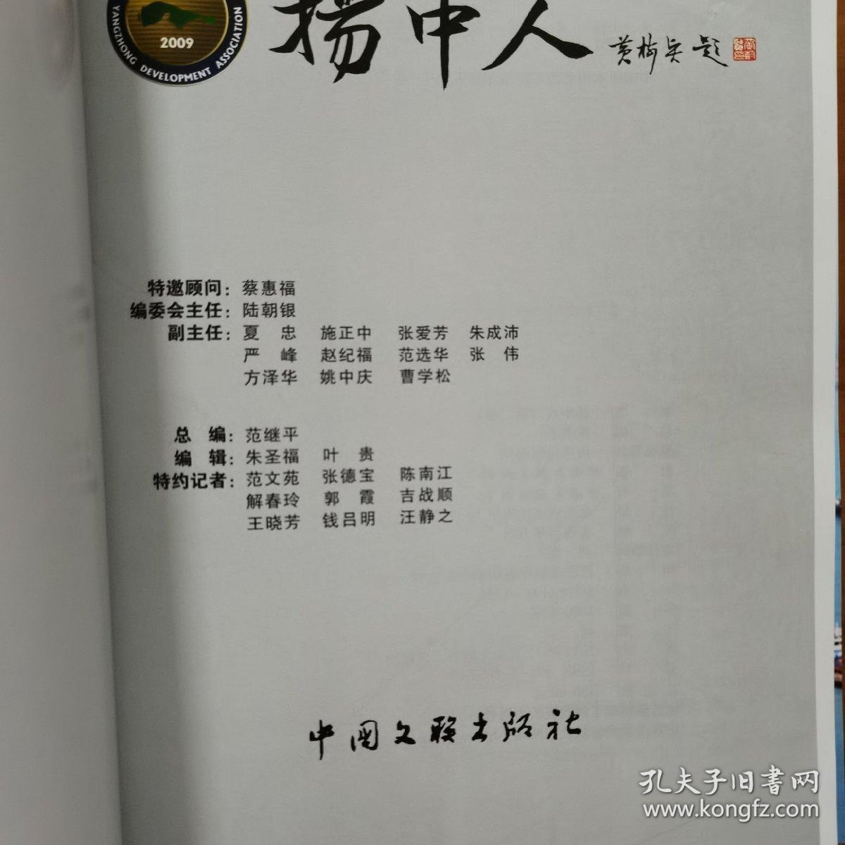 扬中十大名人2025年排行榜前十名榜单出炉