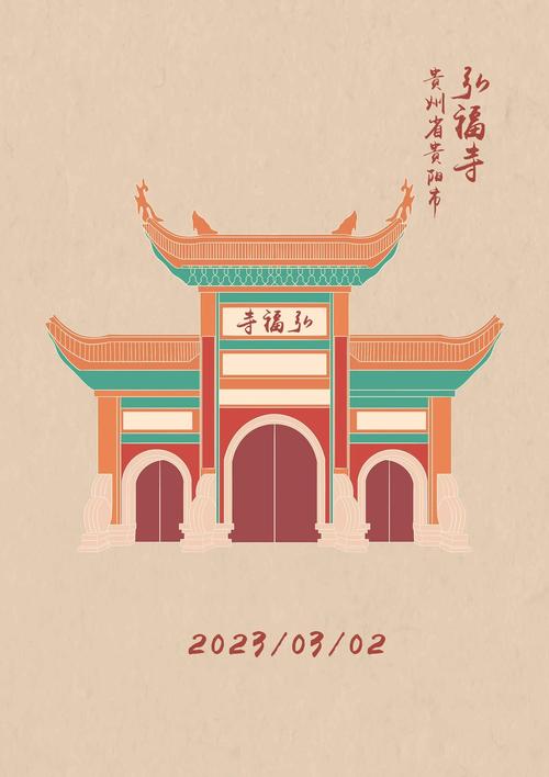 贵州十大著名寺庙2025年排行榜前十名榜单出炉