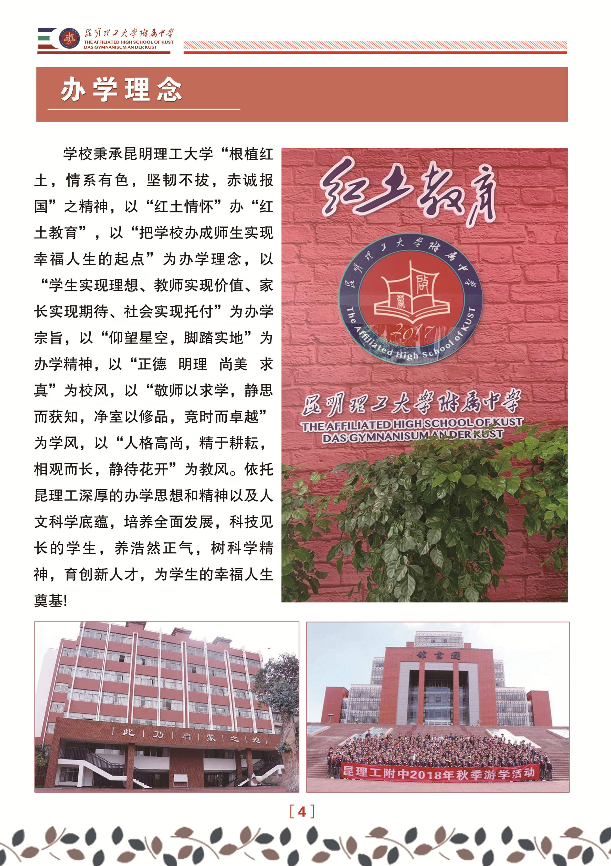 2025年昆明理工大学招生章程