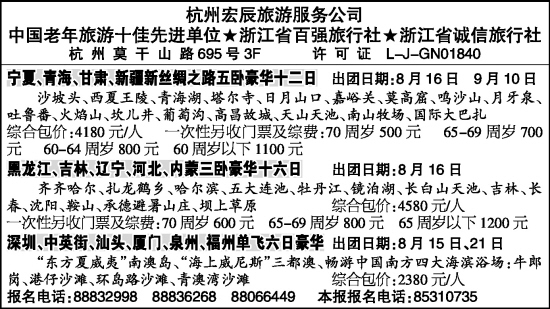 杭州适合中老年旅游的地方2025年排行榜前十名榜单出炉