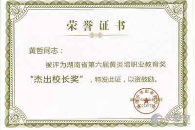 2025年岳阳职业技术学院招生章程