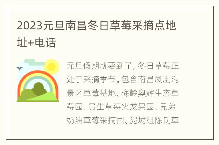 南昌十大采摘园2025年排行榜前十名榜单出炉