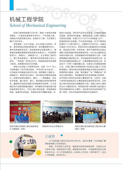 2025年长春光华学院招生章程