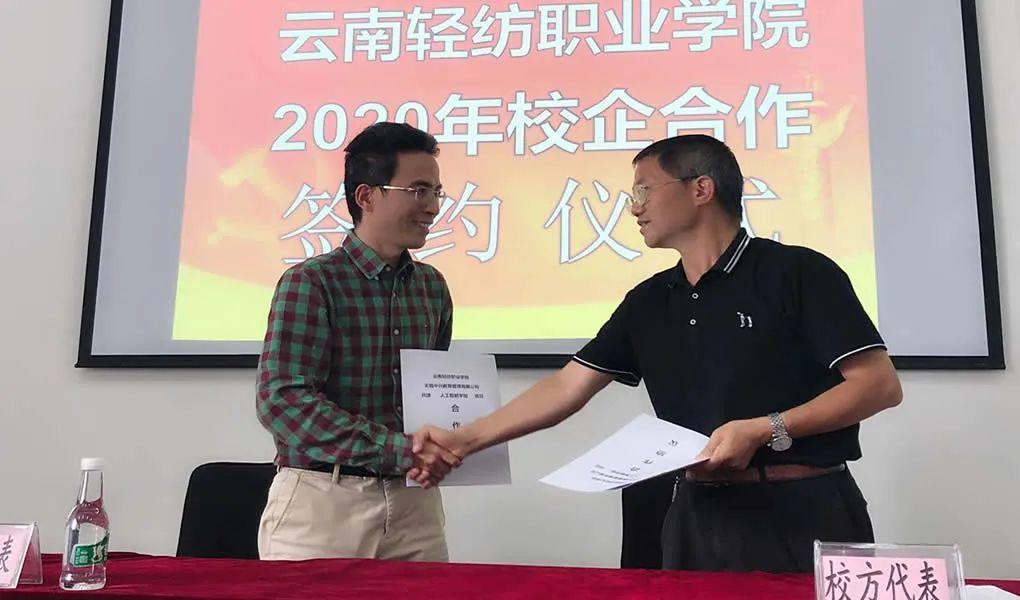 2025年云南轻纺职业学院招生章程