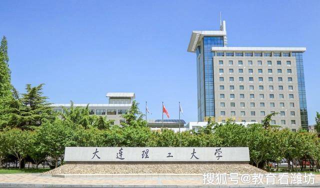 2025年大连理工大学城市学院招生章程