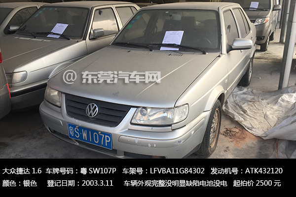 东莞十大二手车交易市场2025年排行榜前十名榜单出炉