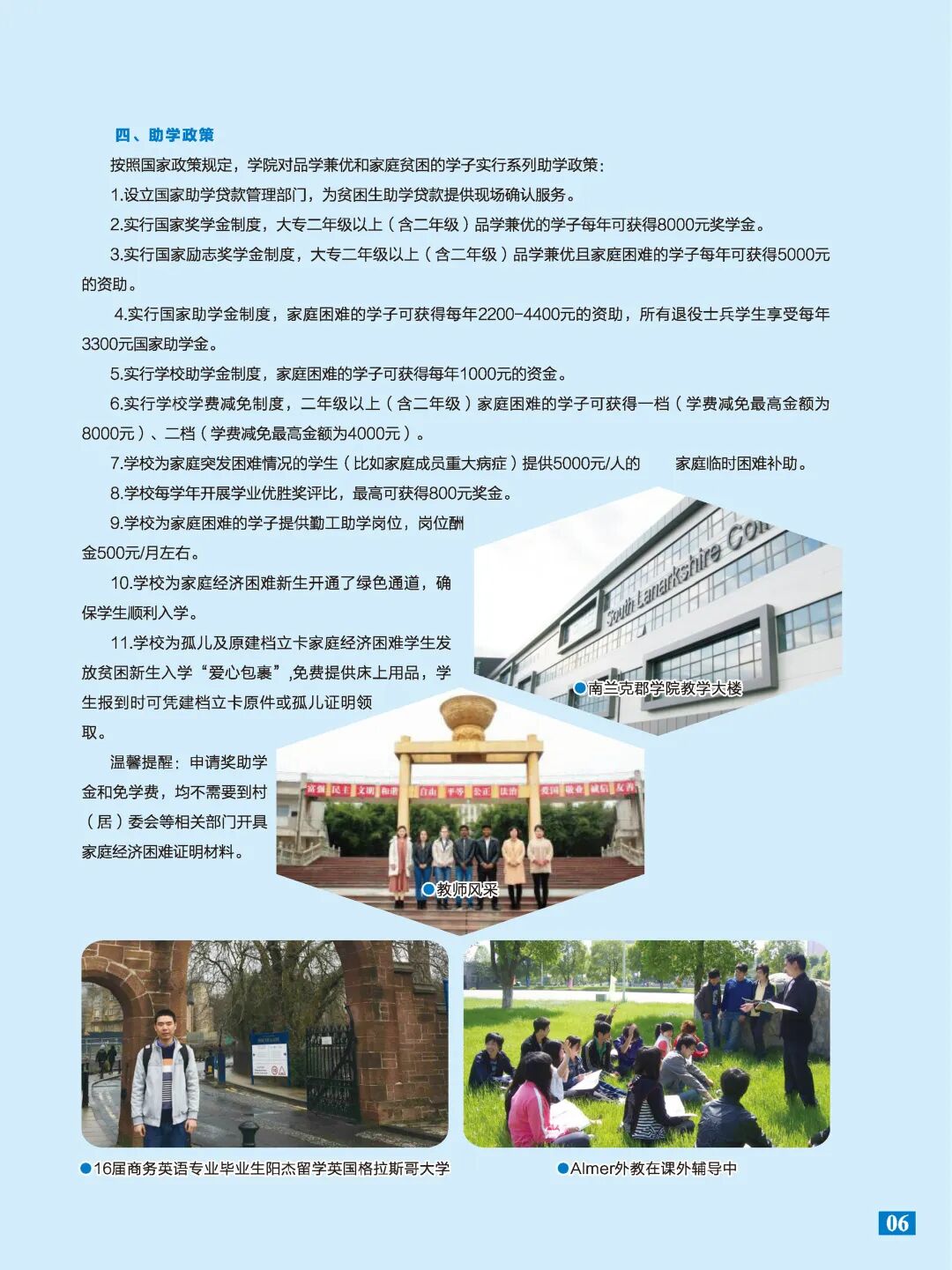 2025年江西旅游商贸职业学院招生章程