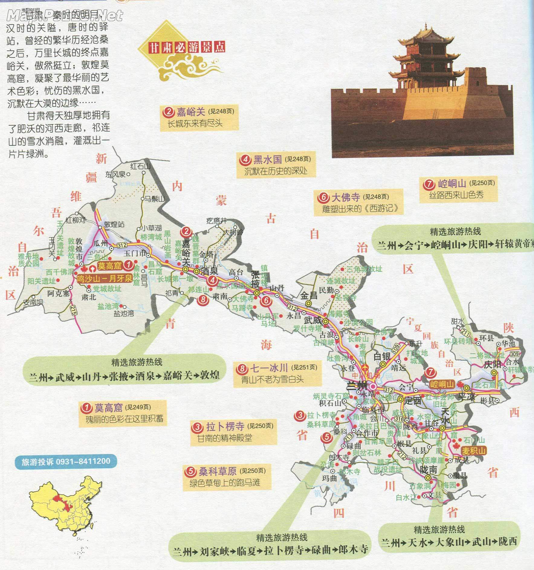 甘肃十大最美景点2025年排行榜前十名榜单出炉