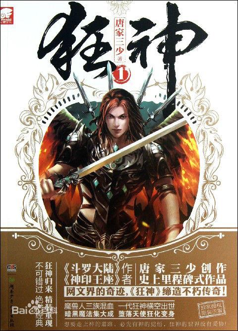 血红十大经典小说2025年排行榜前十名榜单出炉