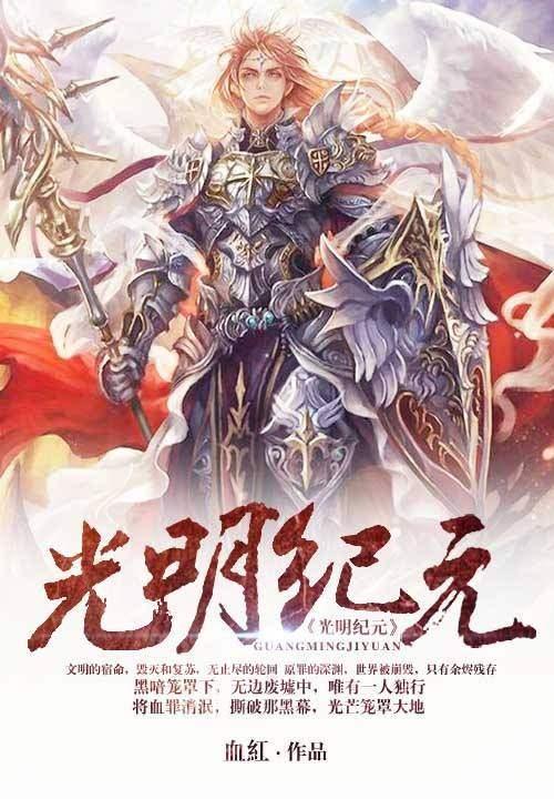 血红十大经典小说2025年排行榜前十名榜单出炉