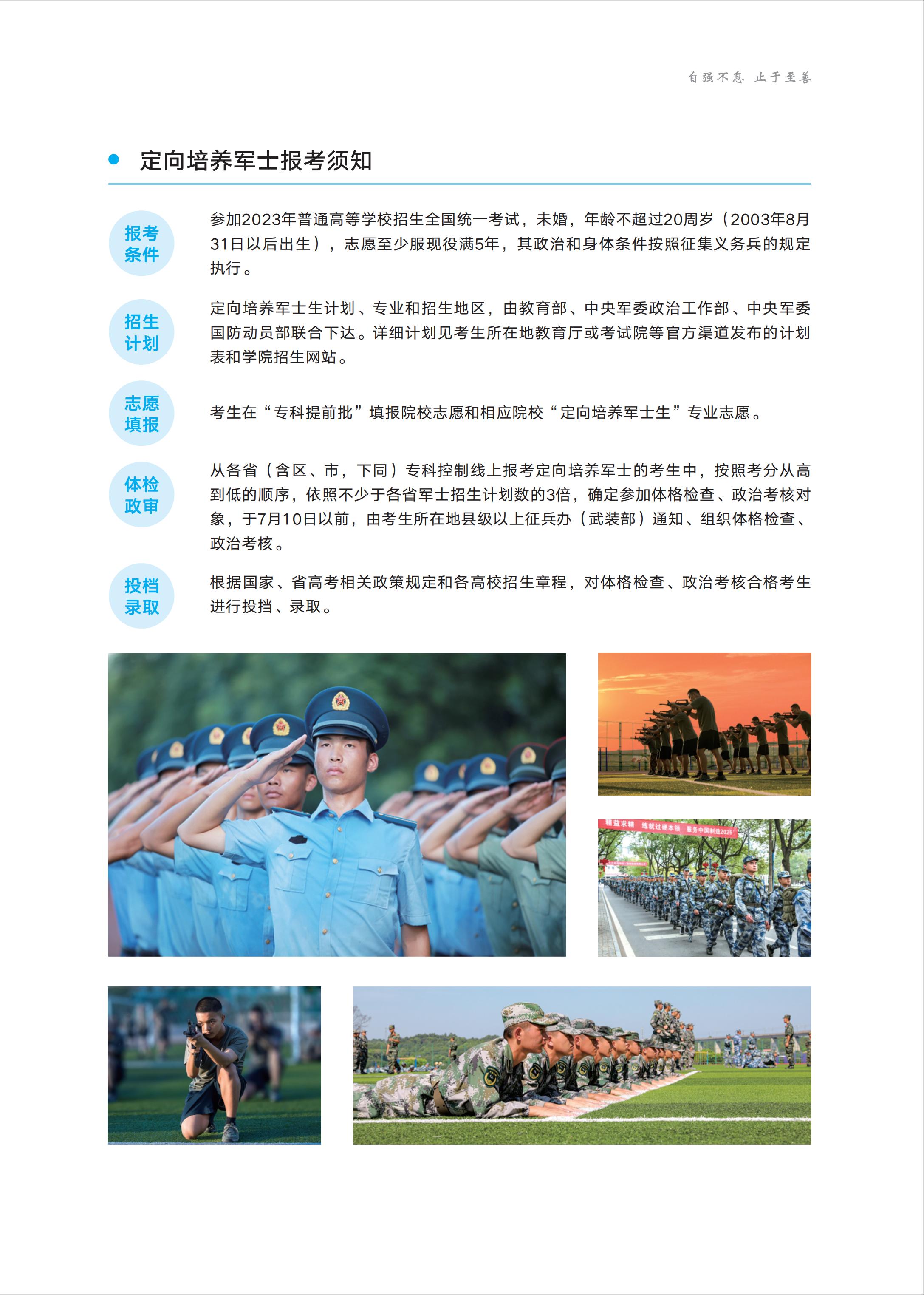 2025年长沙航空职业技术学院招生章程