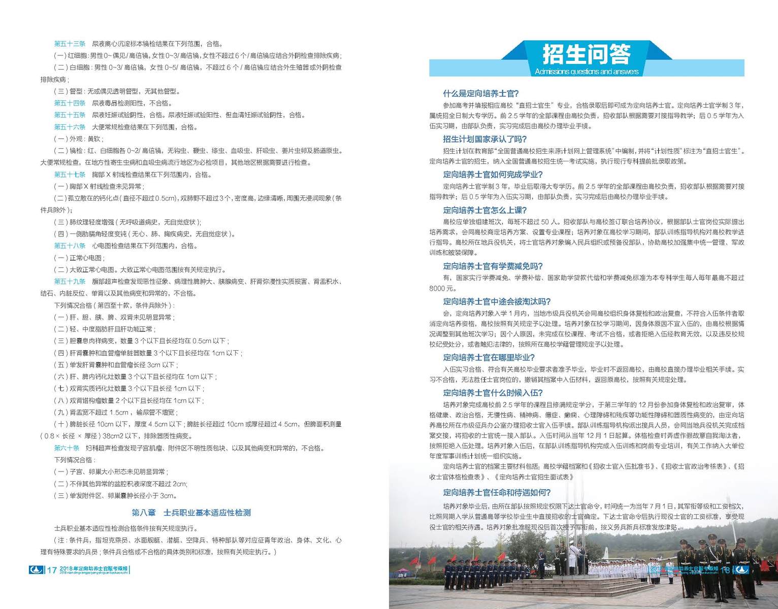 2025年长沙航空职业技术学院招生章程