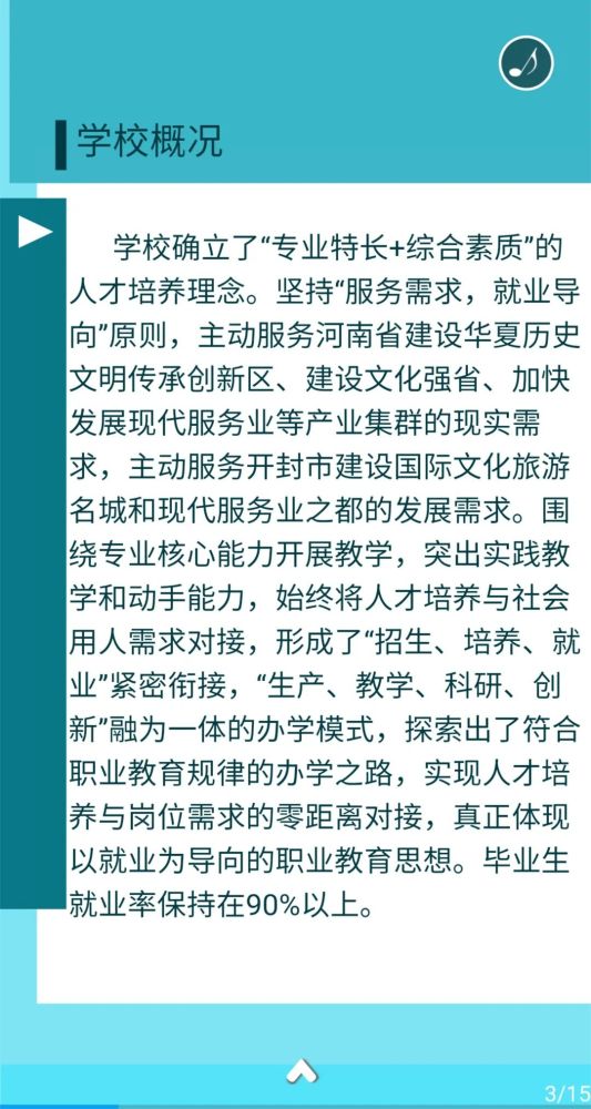 2025年开封职业学院招生章程