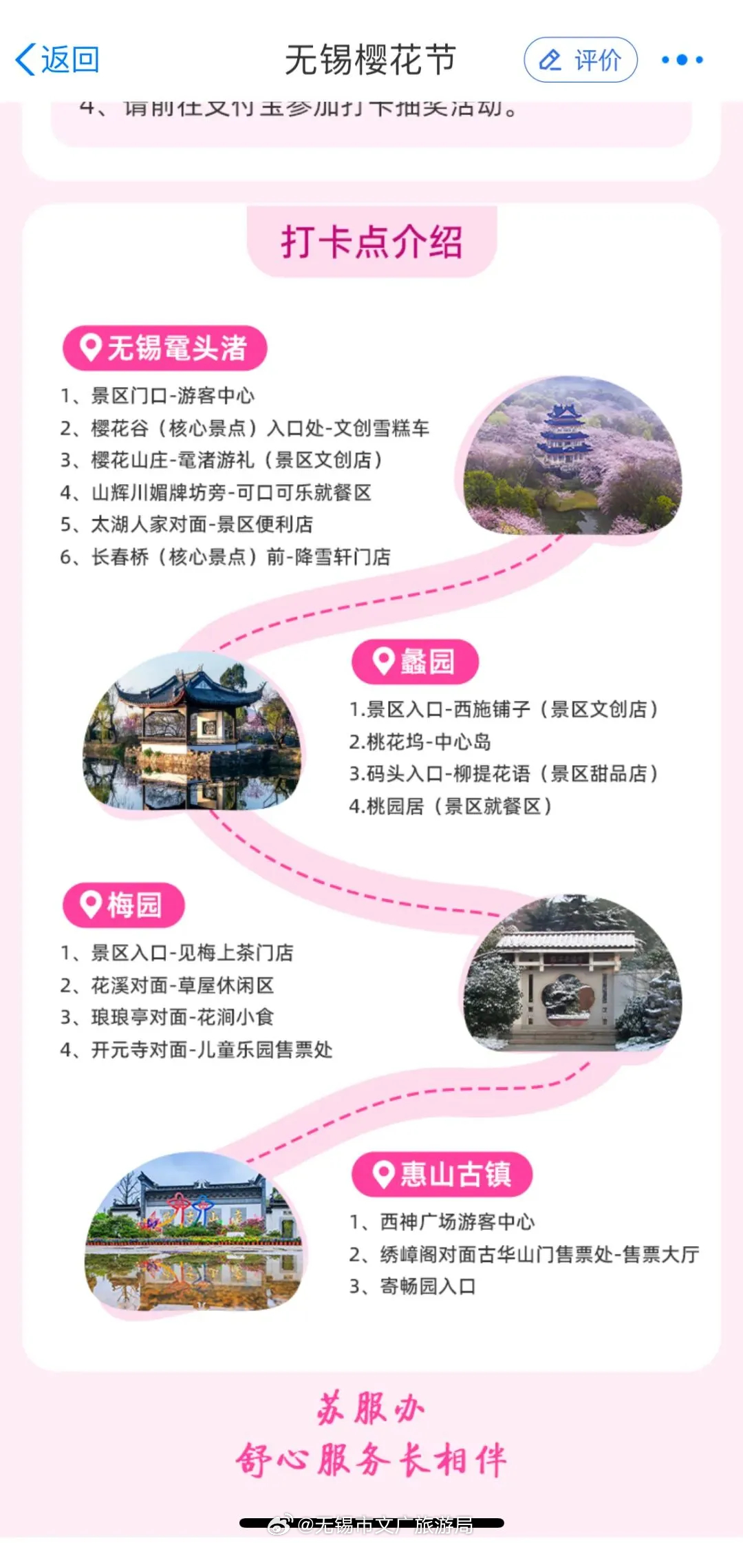 无锡十大最美赏月胜地2025年排行榜前十名榜单出炉
