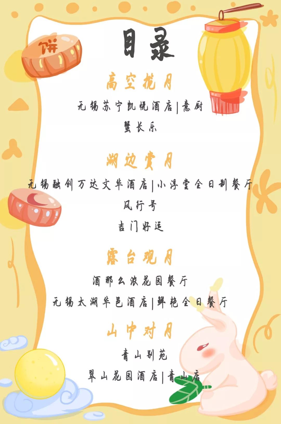 无锡十大最美赏月胜地2025年排行榜前十名榜单出炉