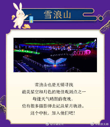 无锡十大最美赏月胜地2025年排行榜前十名榜单出炉