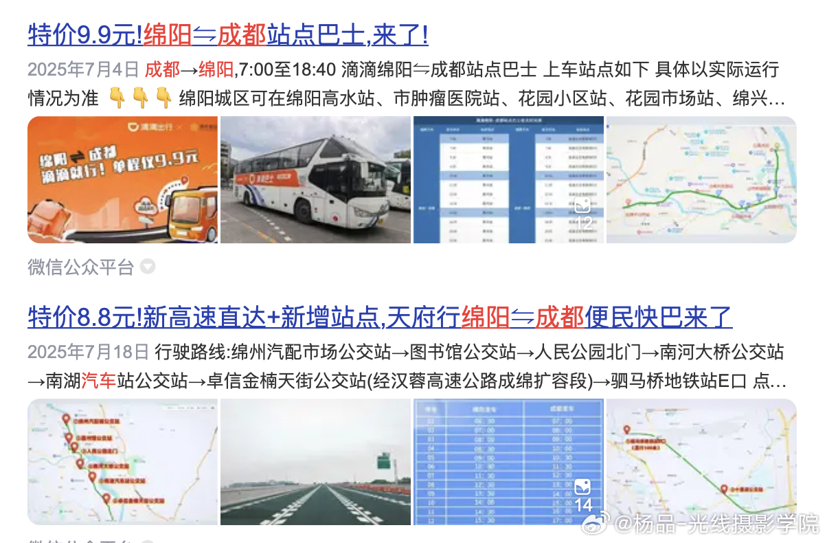 四川十大汽车站2025年排行榜前十名榜单出炉