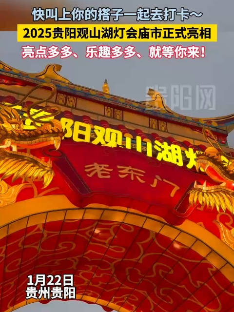 贵阳市十大祈福圣地2025年排行榜前十名榜单出炉