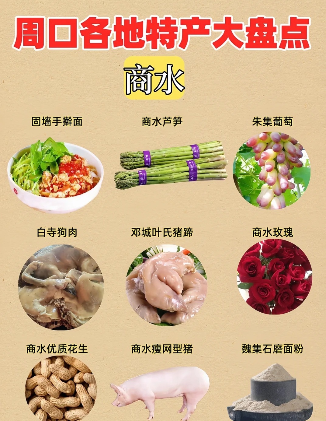 周口十大小吃2025年排行榜前十名榜单出炉 周口十大小吃2025年排行榜前十名榜单出炉