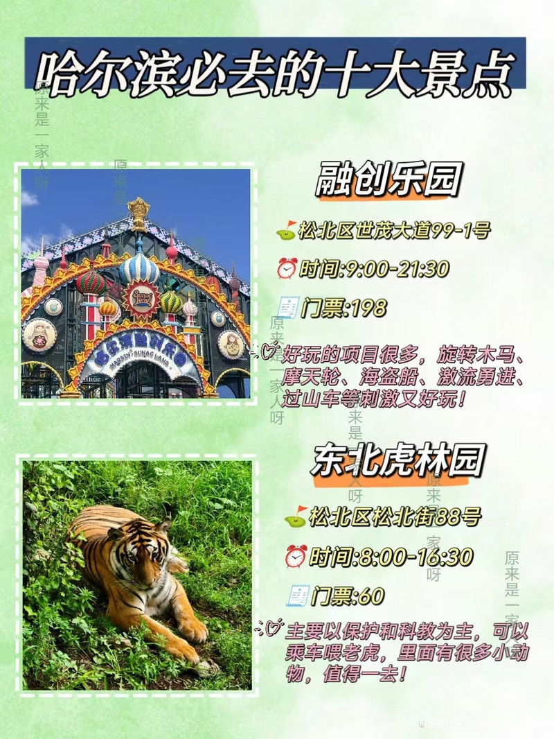 哈尔滨十大最美民宿2025年排行榜前十名榜单出炉