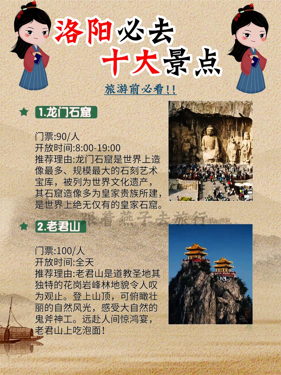 洛阳十大夏季旅游好去处2025年排行榜前十名榜单出炉 洛阳十大夏季旅游好去处2025年排行榜前十名榜单出炉