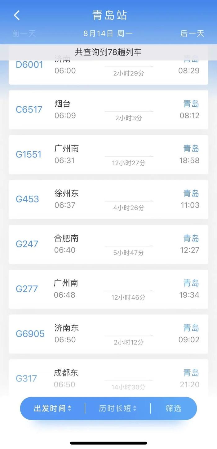 青岛十大火车站2025年排行榜前十名榜单出炉