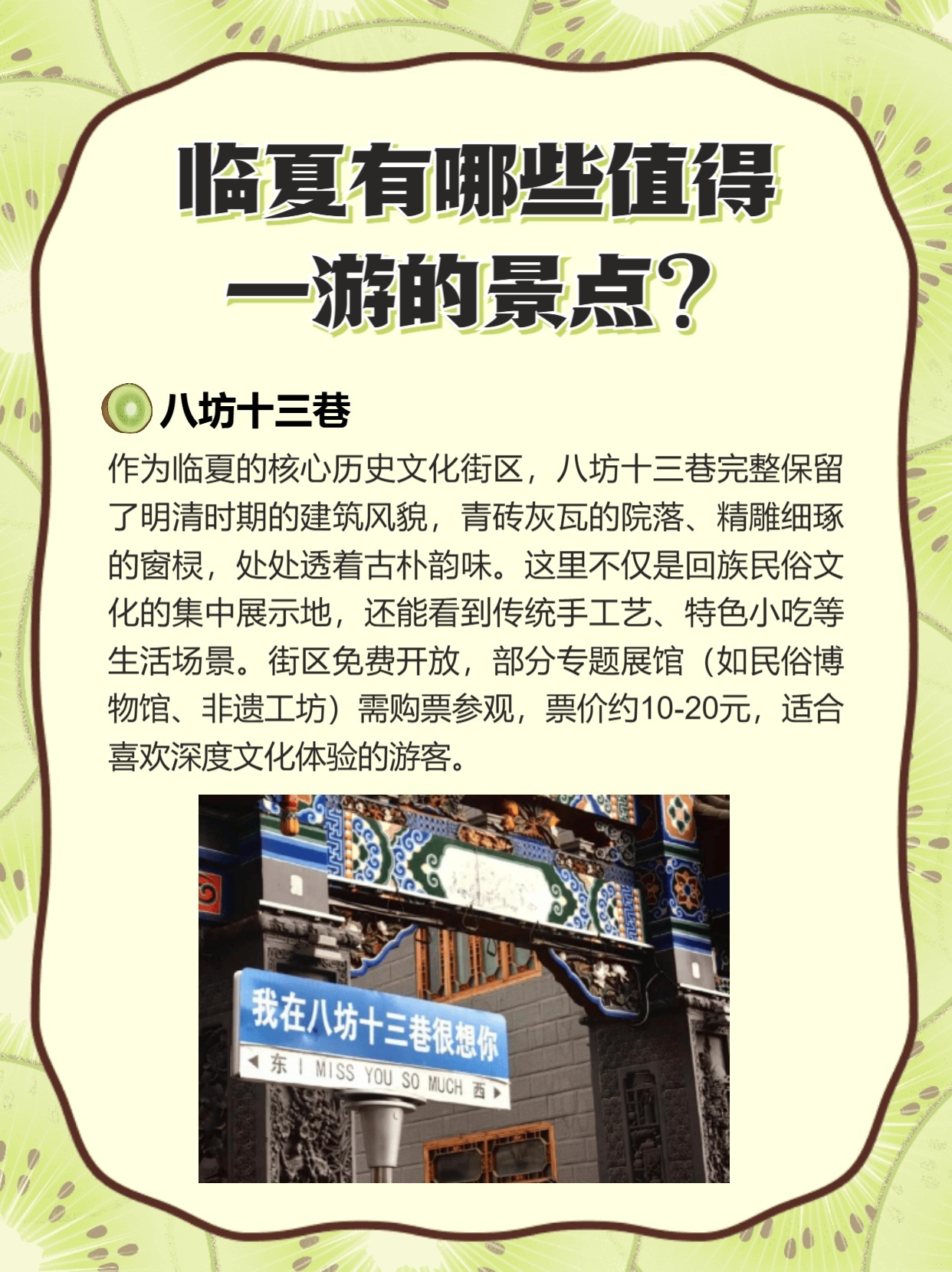 临夏十大著名景点2025年排行榜前十名榜单出炉 临夏十大著名景点2025年排行榜前十名榜单出炉
