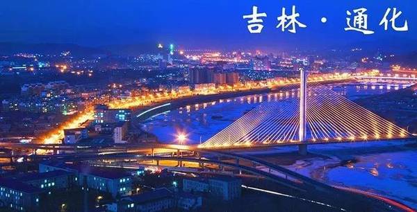 通化市东昌区十大著名旅游景点2025年排行榜前十名榜单出炉