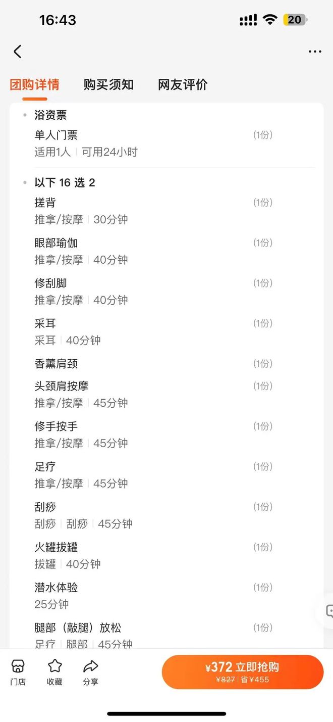 深圳十大SPA会所2025年排行榜前十名榜单出炉