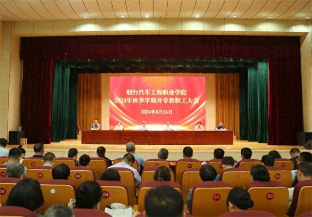 2025年烟台汽车工程职业学院招生章程