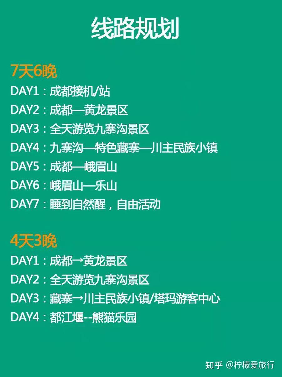 四川十大中秋旅游好去处2025年排行榜前十名榜单出炉 四川十大中秋旅游好去处2025年排行榜前十名榜单出炉