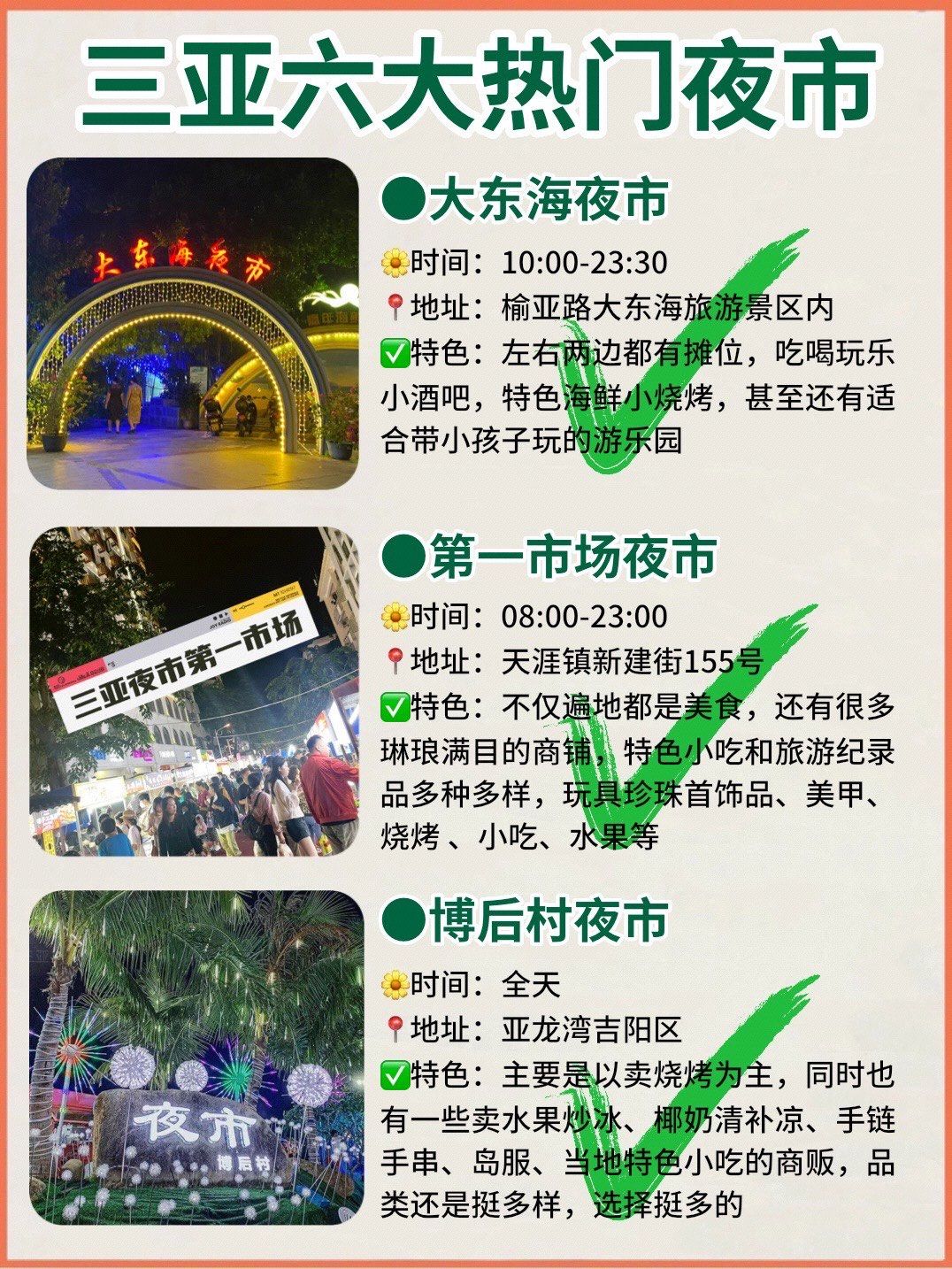 三亚十大美食街2025年排行榜前十名榜单出炉