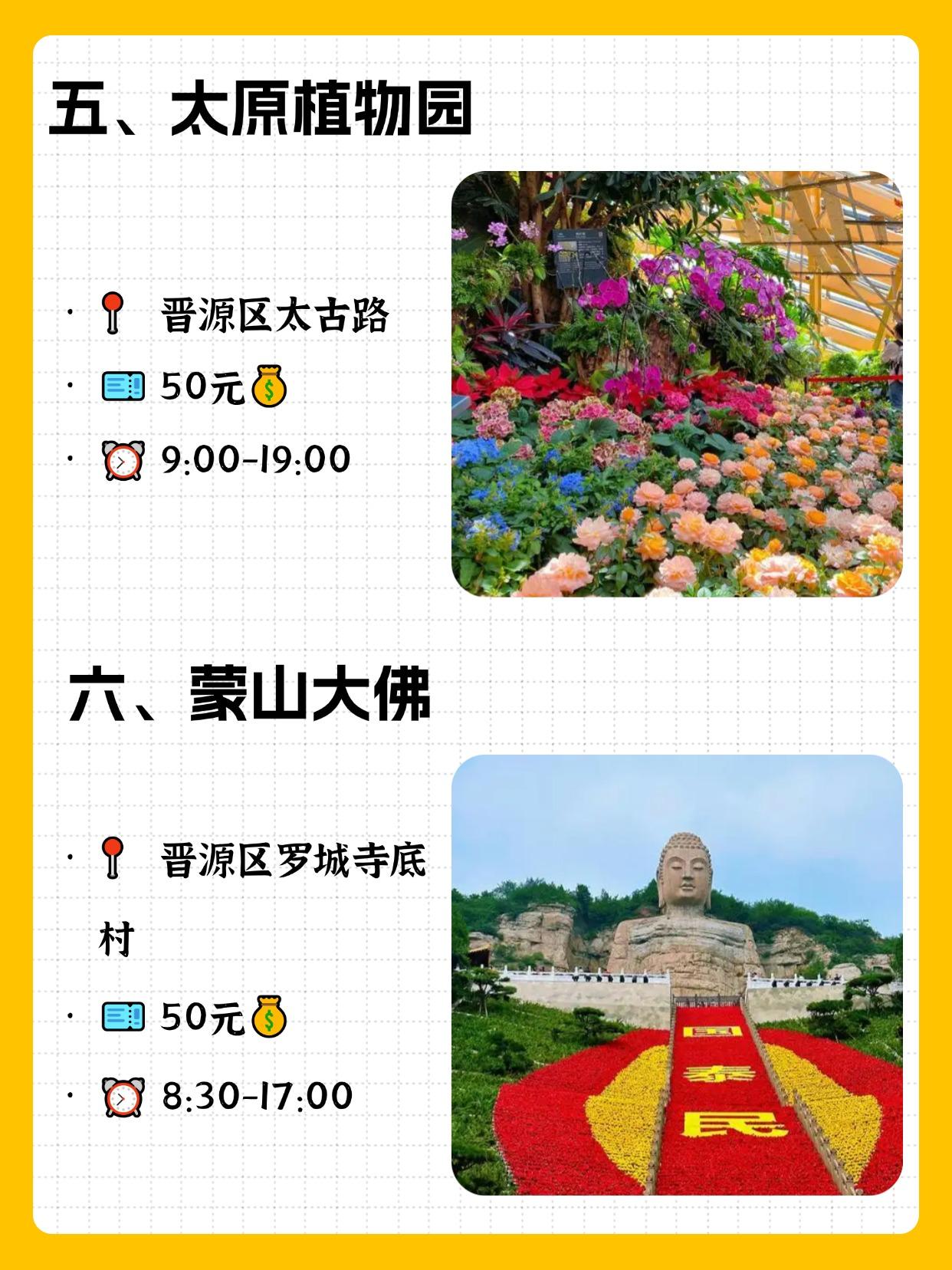 太原十大著名寺庙2025年排行榜前十名榜单出炉