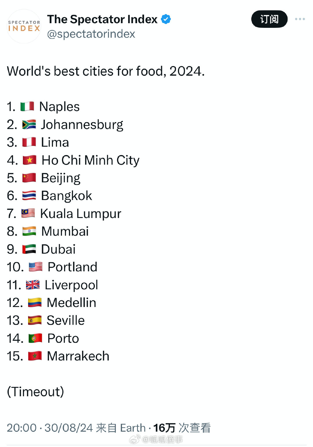 世界十大美食2025年排行榜前十名榜单出炉