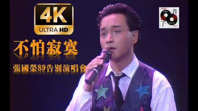 中国十大殿堂级男歌手2025年排行榜前十名榜单出炉 中国十大殿堂级男歌手2025年排行榜前十名榜单出炉