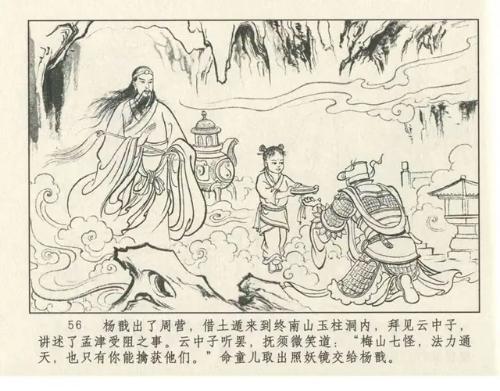 梅山七怪实力2025年排行榜前十名榜单出炉