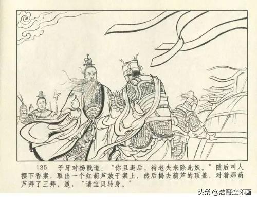 梅山七怪实力2025年排行榜前十名榜单出炉 梅山七怪实力2025年排行榜前十名榜单出炉