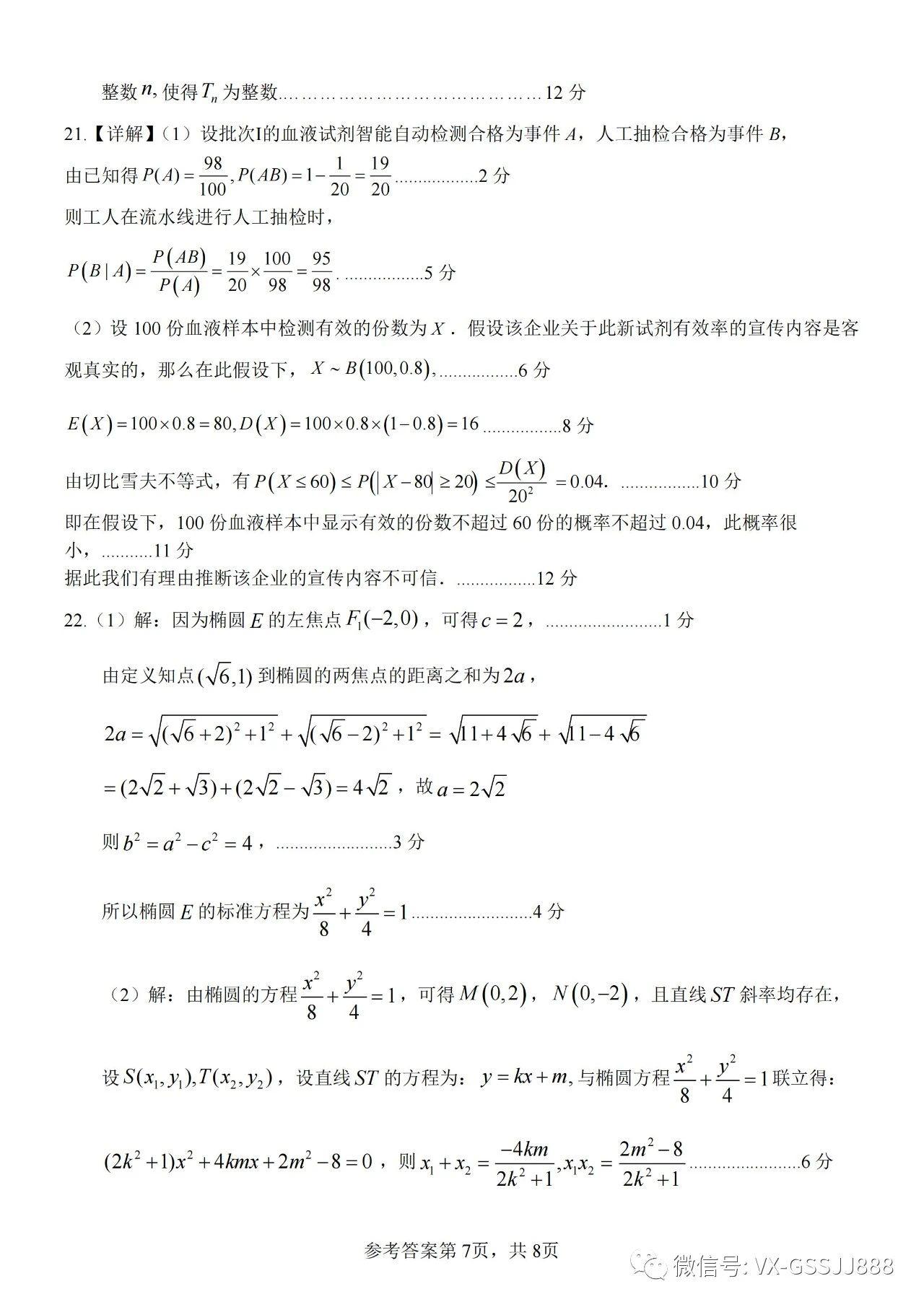 广西十大名校2025年排行榜前十名榜单出炉 广西十大名校2025年排行榜前十名榜单出炉