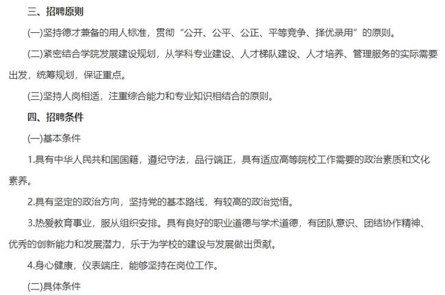 2025年哈尔滨金融学院招生章程