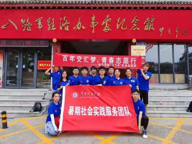 2025年洛阳理工学院招生章程