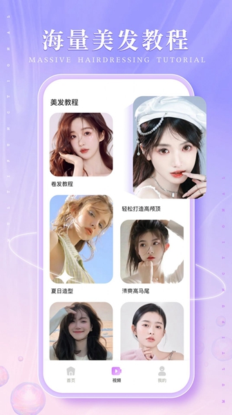 十大发型设计软件2025年排行榜前十名榜单出炉 十大发型设计软件2025年排行榜前十名榜单出炉