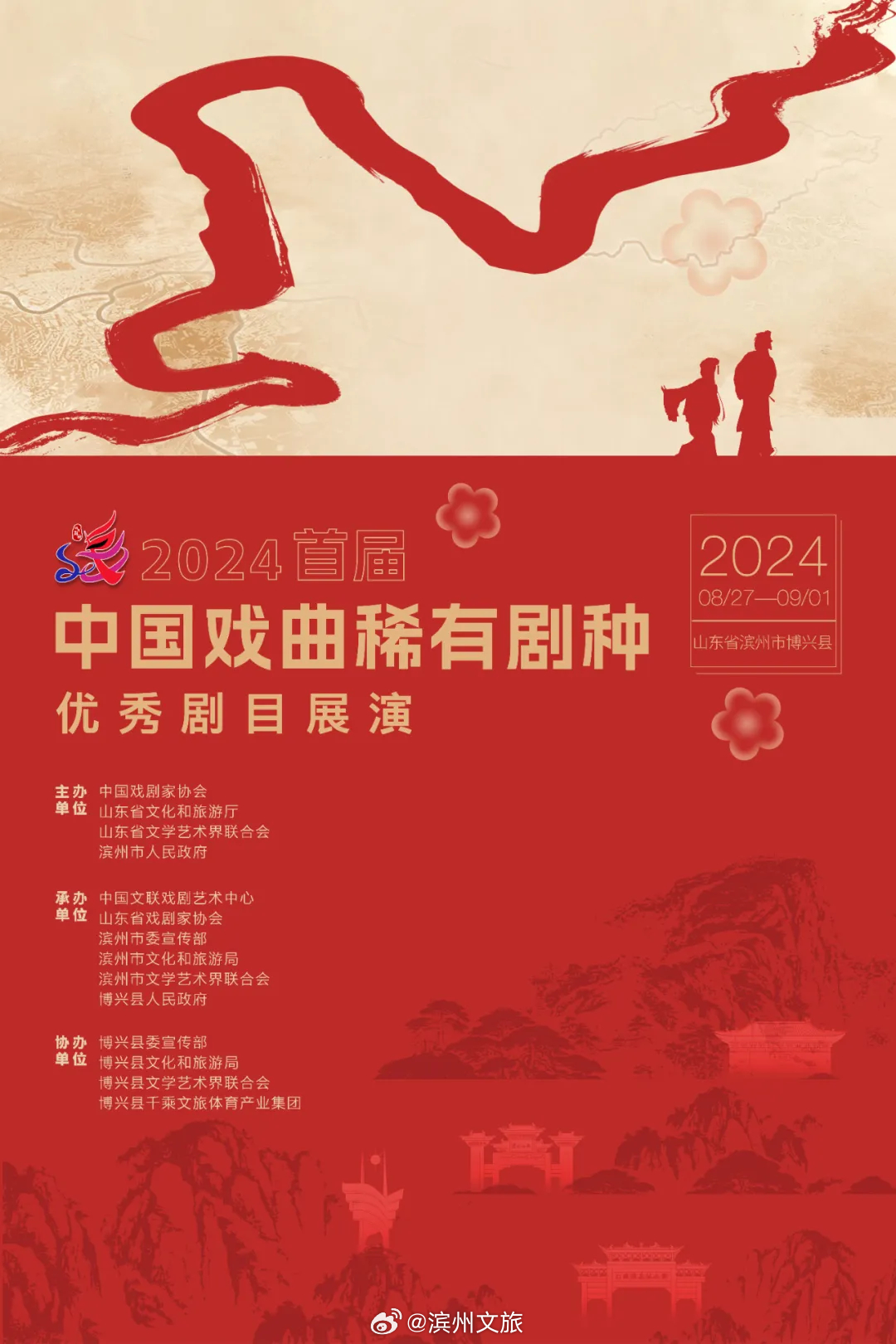 中国十大传统戏剧非遗项目2025年排行榜前十名榜单出炉