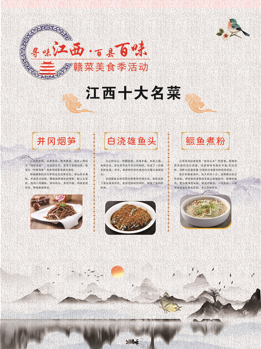 江西十大名菜2025年排行榜前十名榜单出炉 江西十大名菜2025年排行榜前十名榜单出炉
