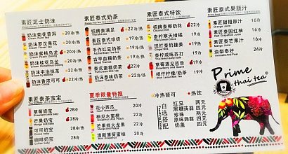 素匠泰茶十大必喝榜2025年排行榜前十名榜单出炉