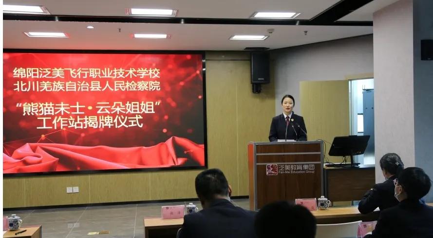 2025年绵阳飞行职业学院招生章程