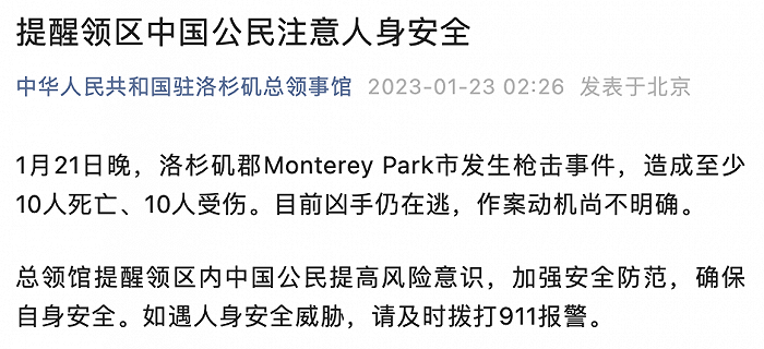 中国十大恐怖袭击事件2025年排行榜前十名榜单出炉 中国十大恐怖袭击事件2025年排行榜前十名榜单出炉