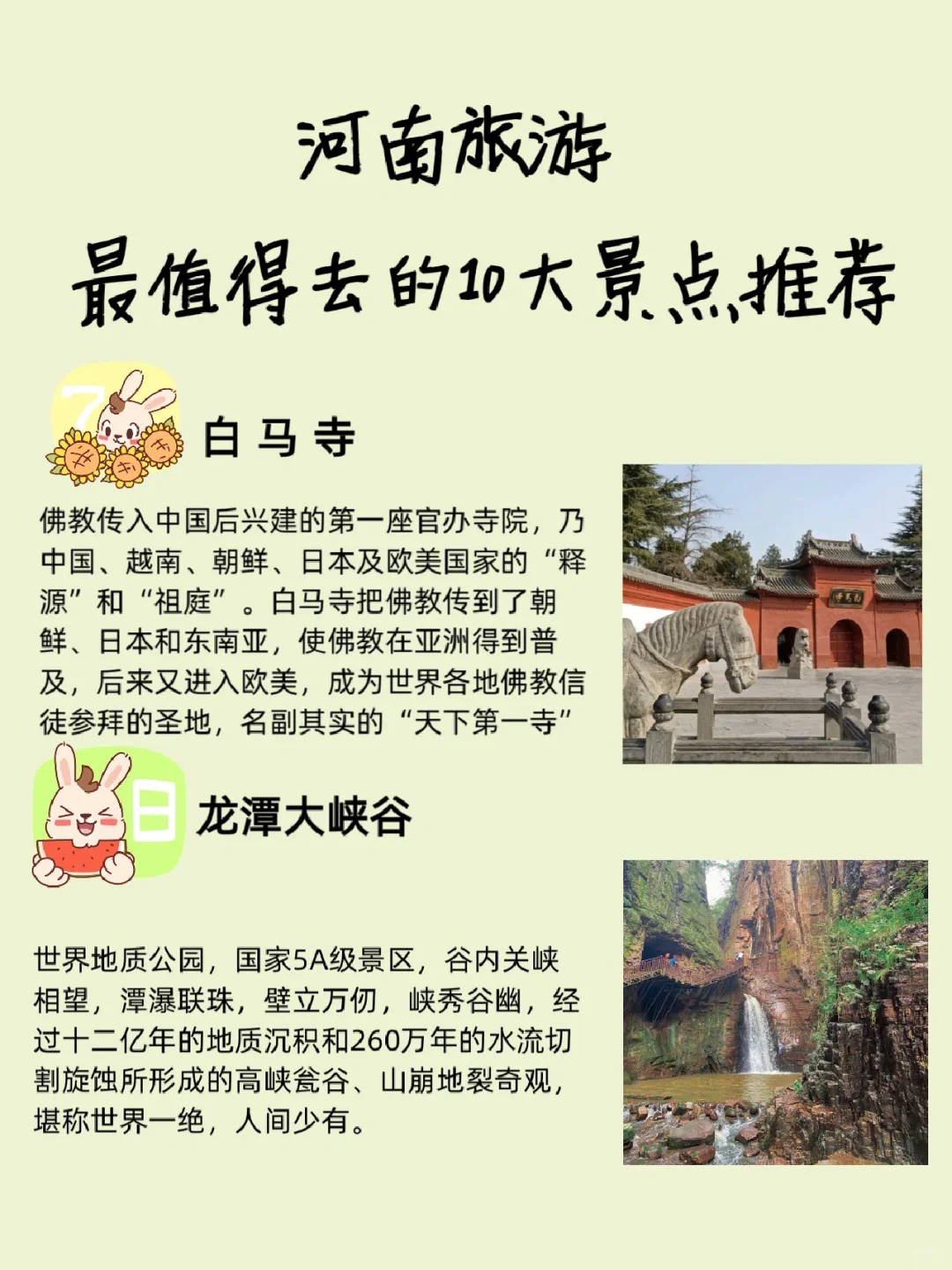 河南十大民俗旅游胜地2025年排行榜前十名榜单出炉