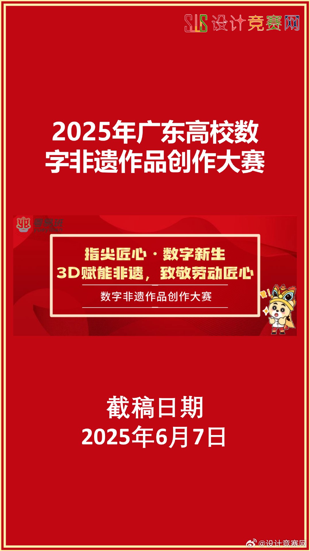 广东省十大著名国家非遗名录2025年排行榜前十名榜单出炉