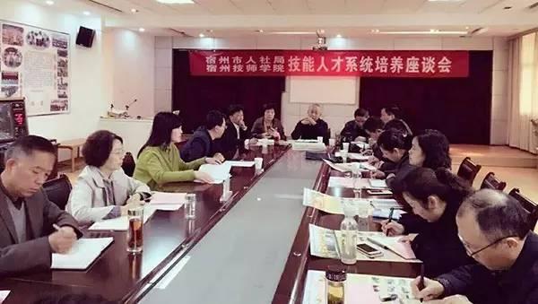 2025年宿州学院招生章程