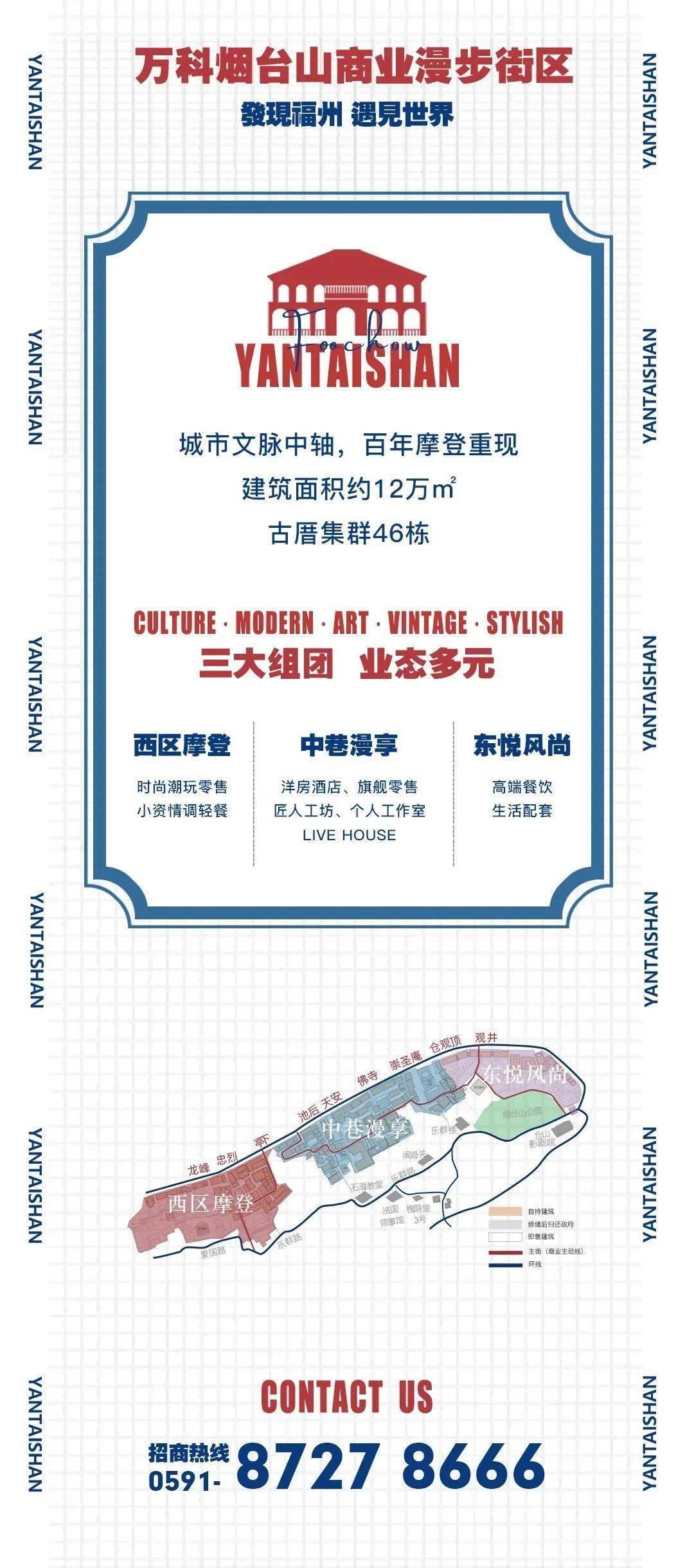 烟台十大商业街2025年排行榜前十名榜单出炉 烟台十大商业街2025年排行榜前十名榜单出炉